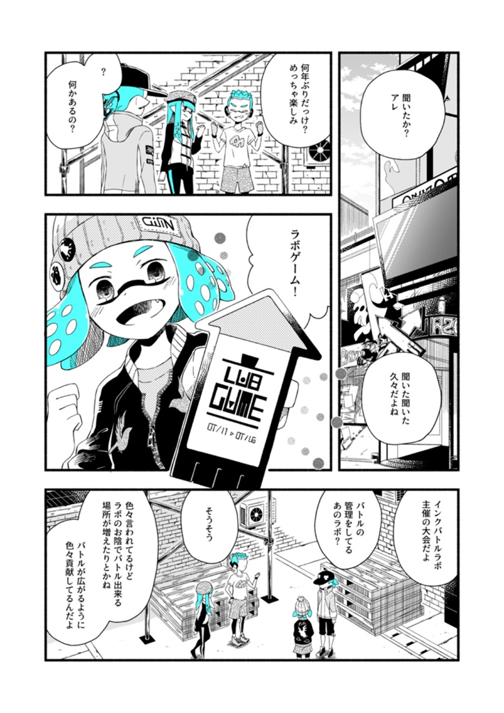 キミはナニイロ4