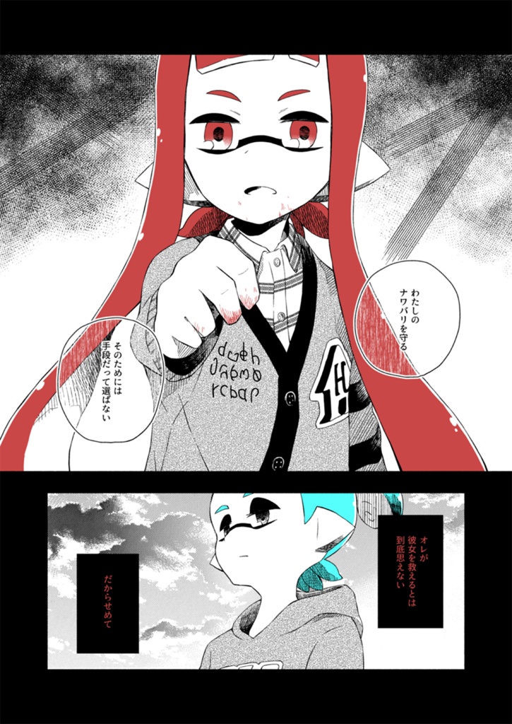 キミはナニイロ4