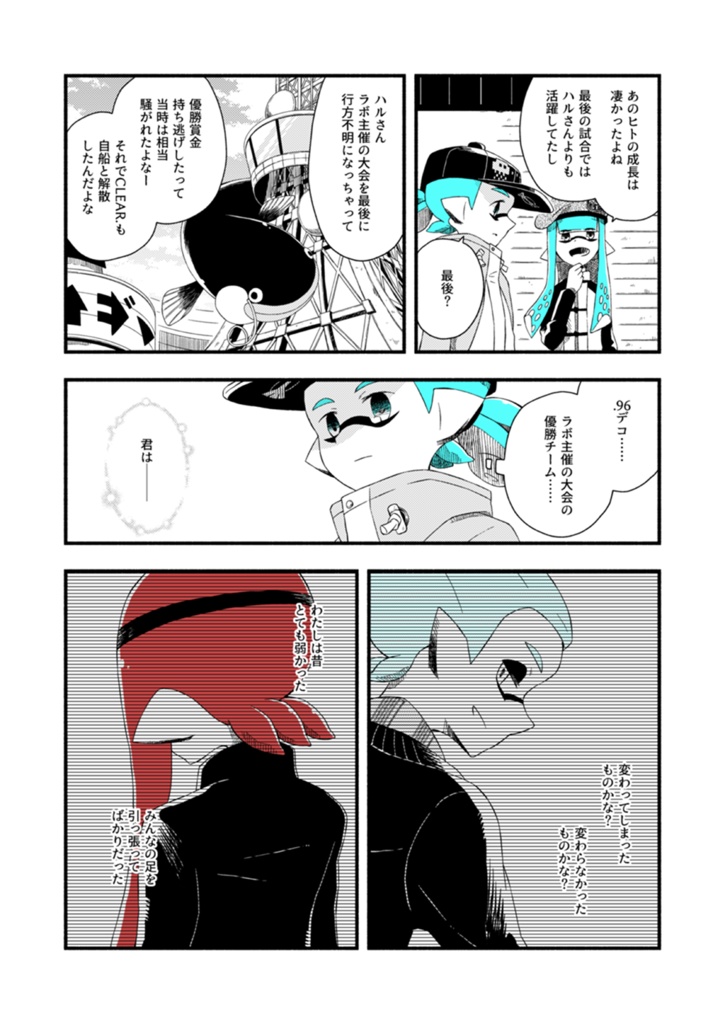 キミはナニイロ4