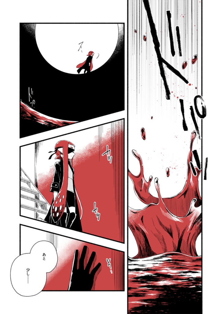 【匿名配送】キミはナニイロ4