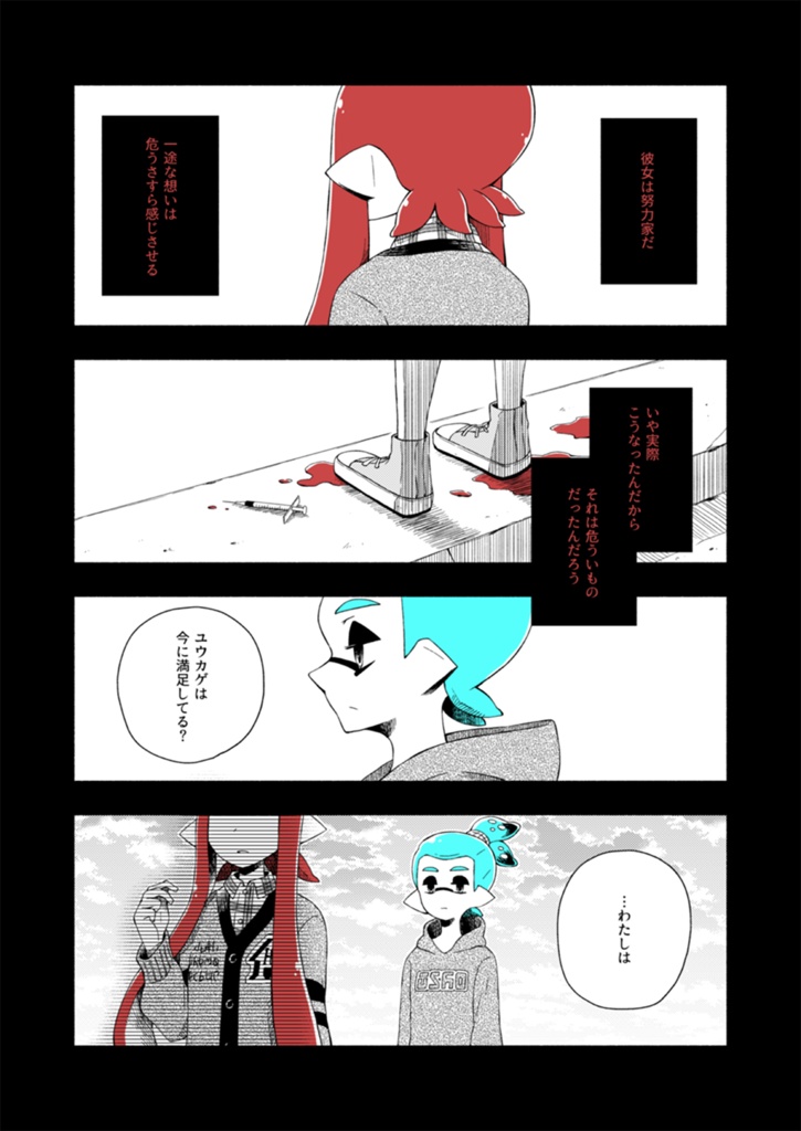 【匿名配送】キミはナニイロ4