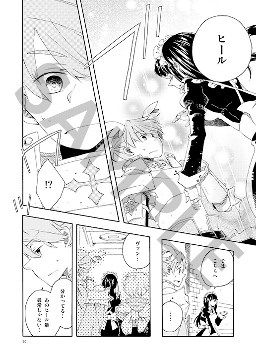 think link.11『想いの力』