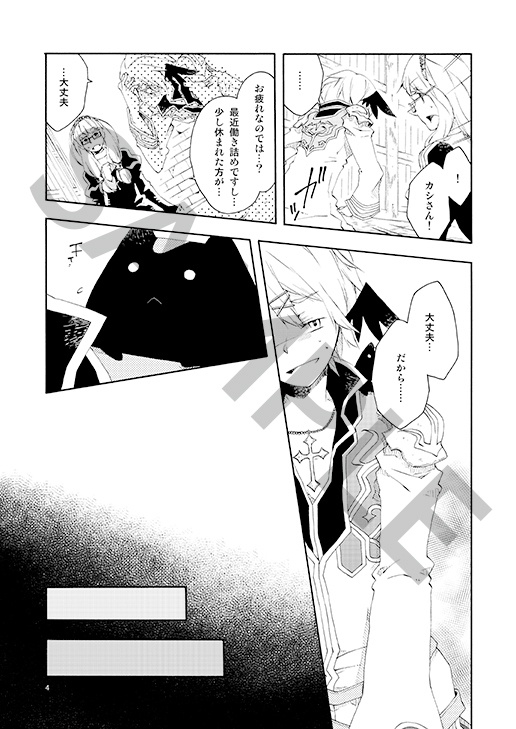 think link.11『想いの力』