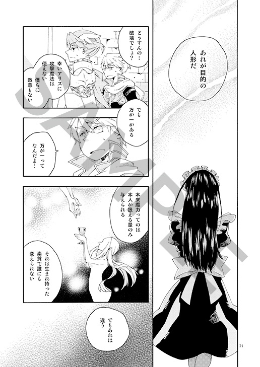 think link.11『想いの力』