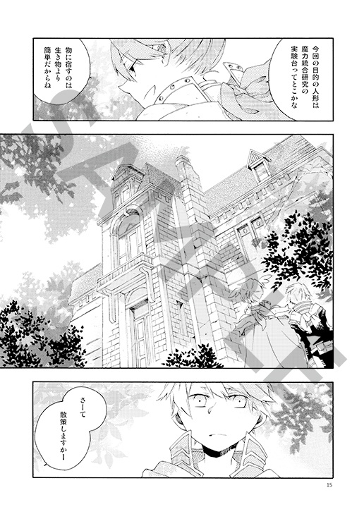 think link.11『想いの力』