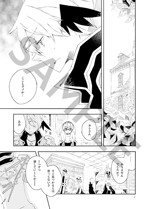 think link.11『想いの力』