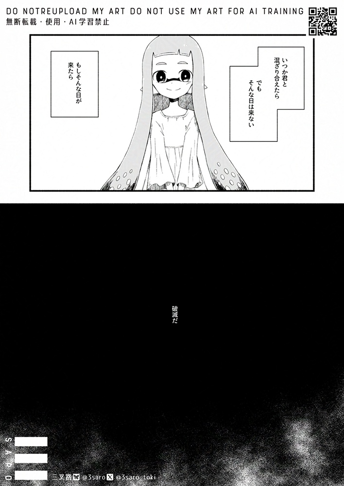 【匿名配送】朝と夜のいきつく先は