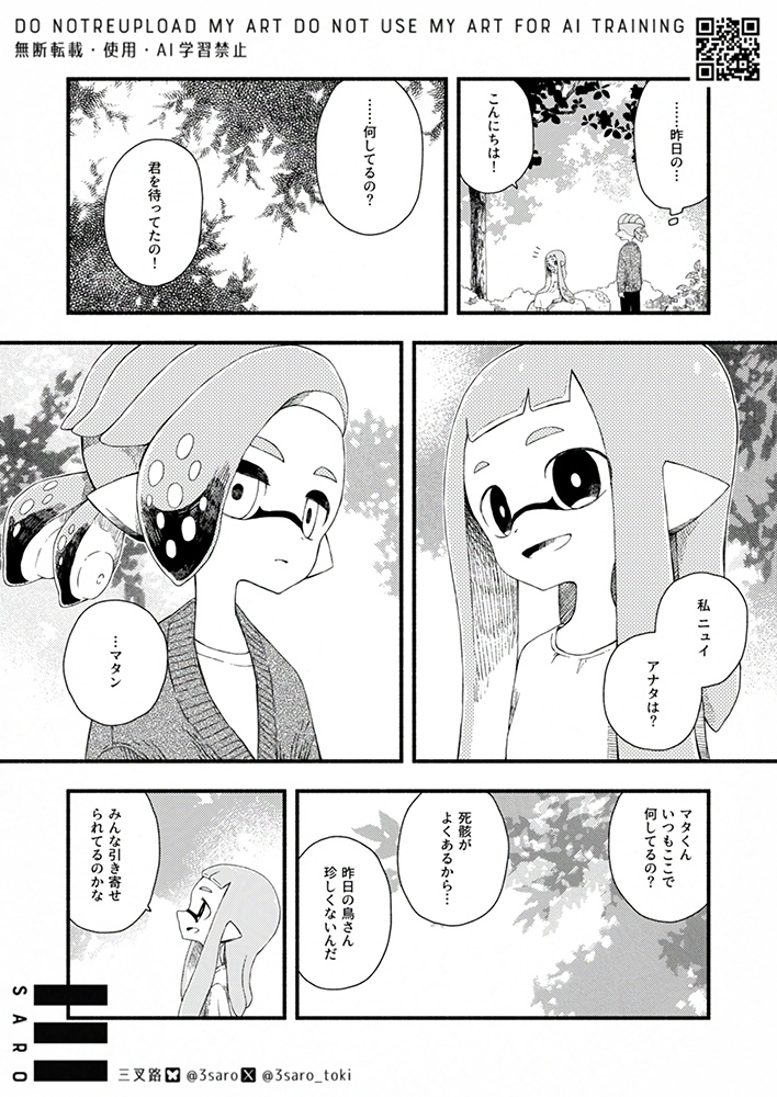 【匿名配送】朝と夜のいきつく先は