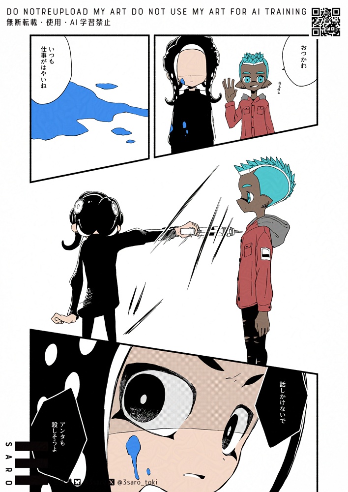【匿名配送】糞みたいなこの世界で