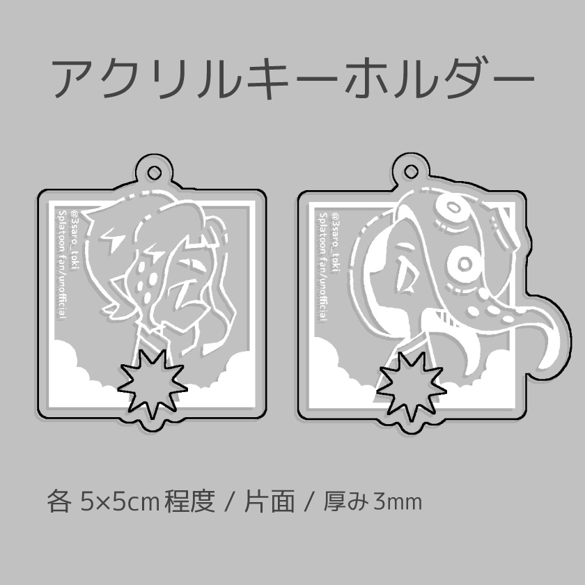 ココロ アクリルキーホルダー