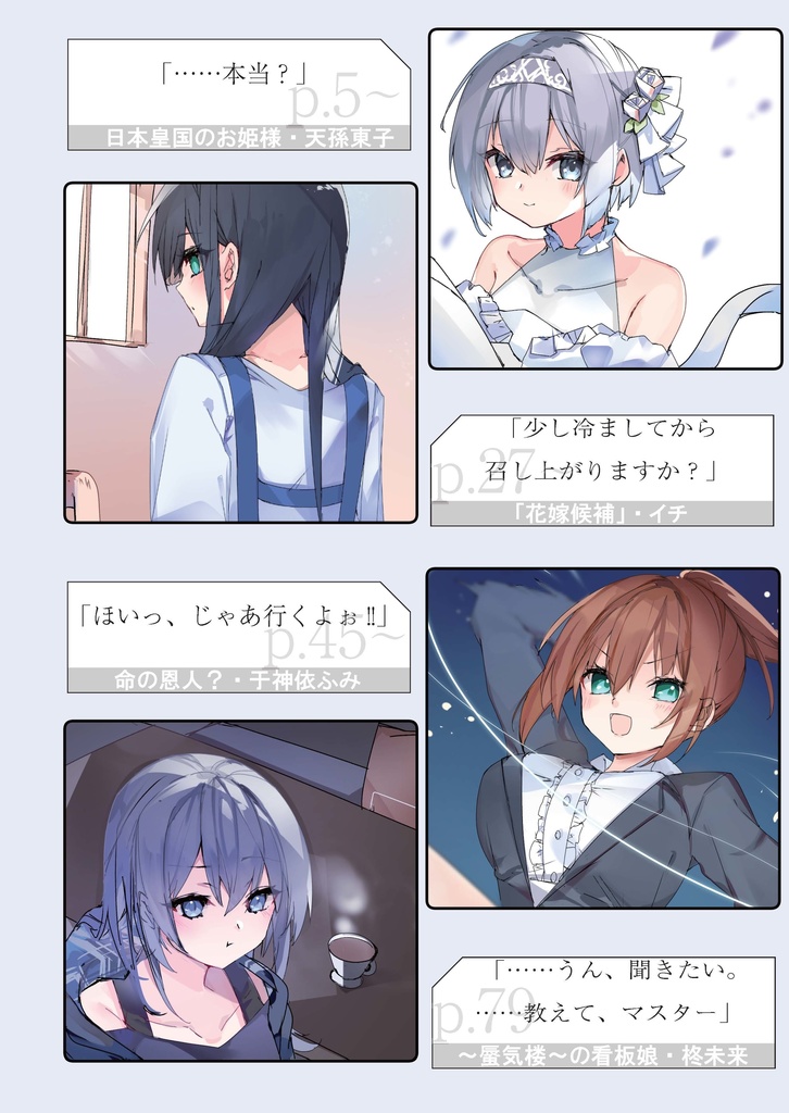 【電子PDF版】ユア・ブラッド・マイン アソート