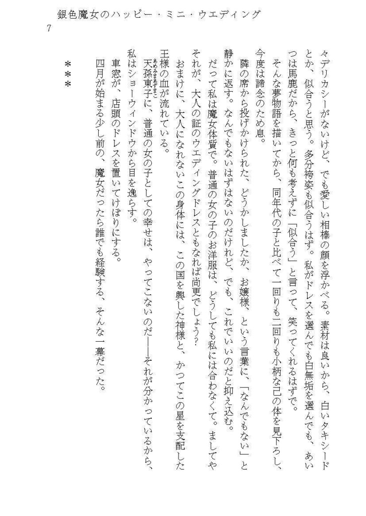 【電子PDF版】ユア・ブラッド・マイン アソート