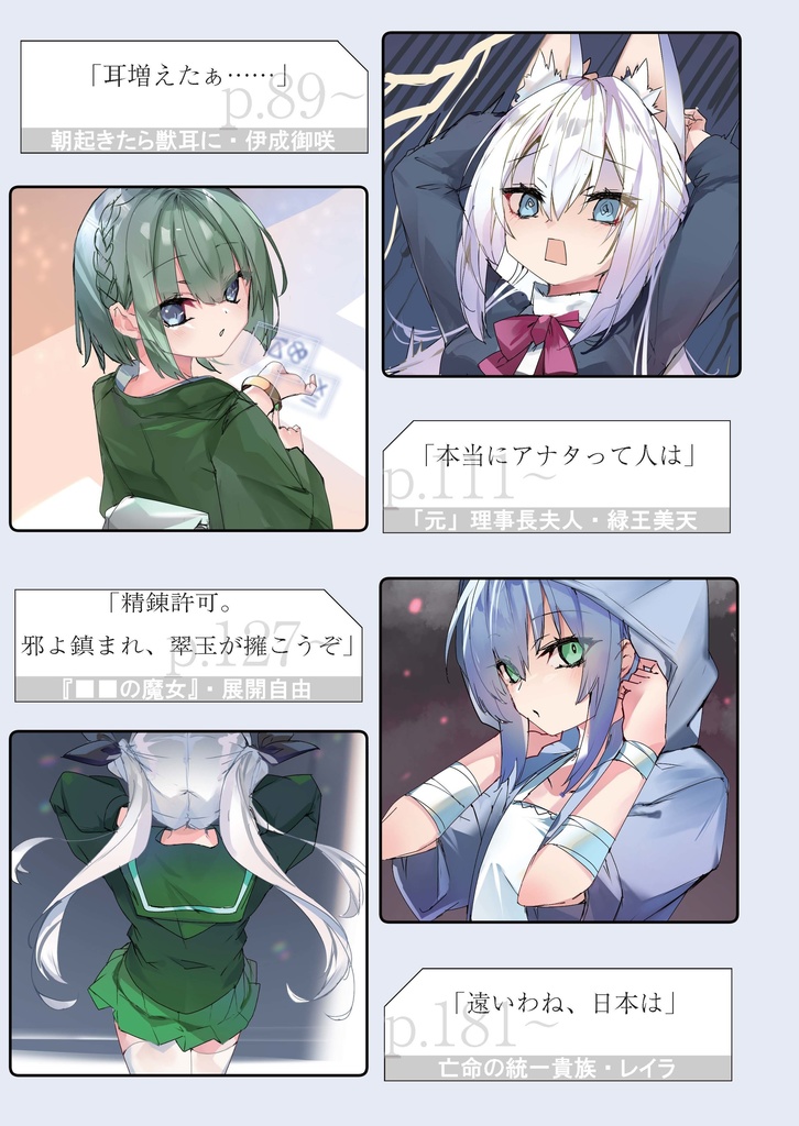 【電子PDF版】ユア・ブラッド・マイン アソート