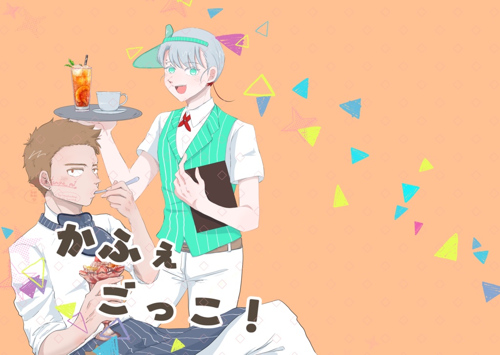 一次創作漫画 かふぇごっこ！