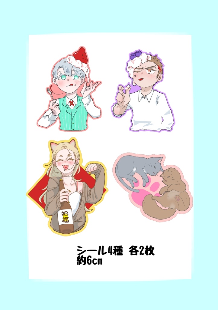 一次創作シールセット