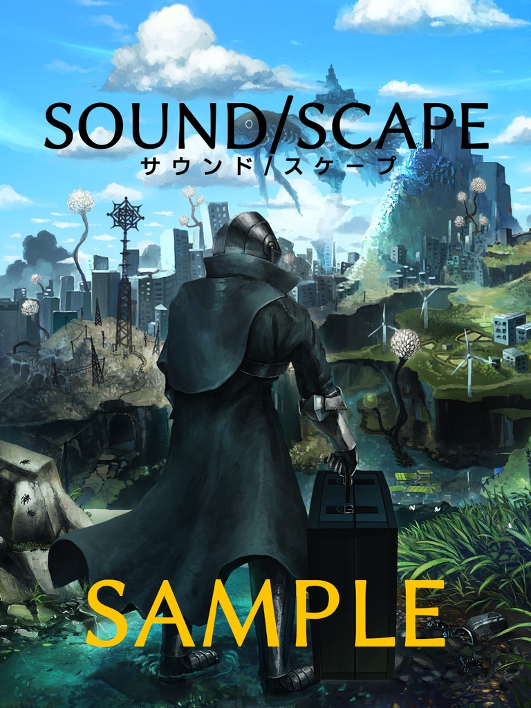 SOUND/SCAPE 1 ：チャプター１無料ダウンロード版