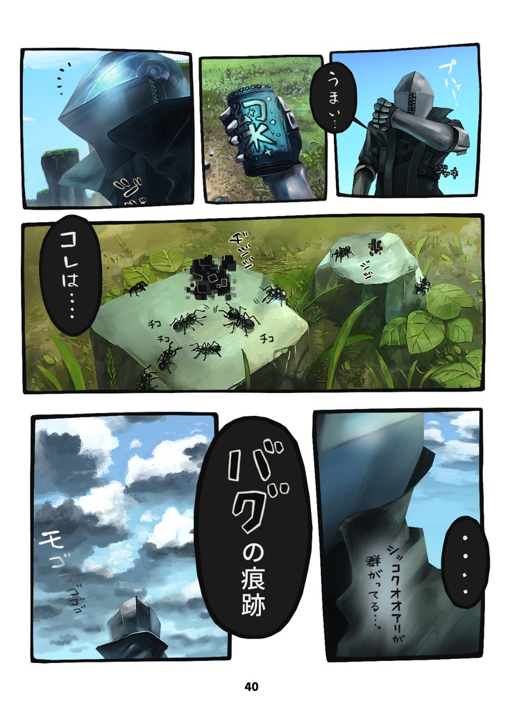 SOUND/SCAPE 1 :チャプター1無料ダウンロード版