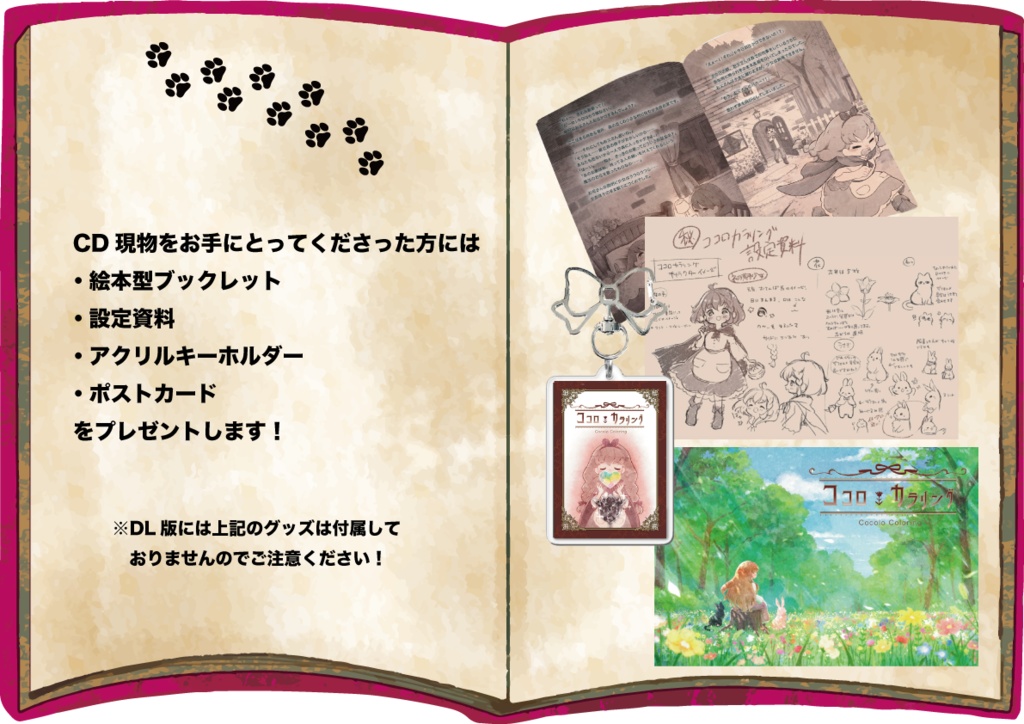 ココロカラリング