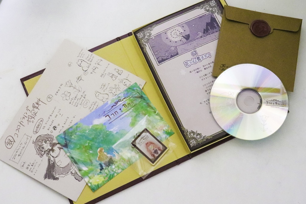 ココロカラリング