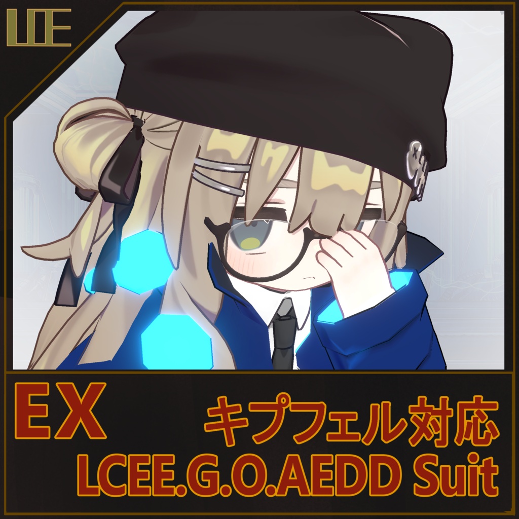 【MA対応ギミック付き】LCEE.G.O.:AEDD「無料武器モデル」