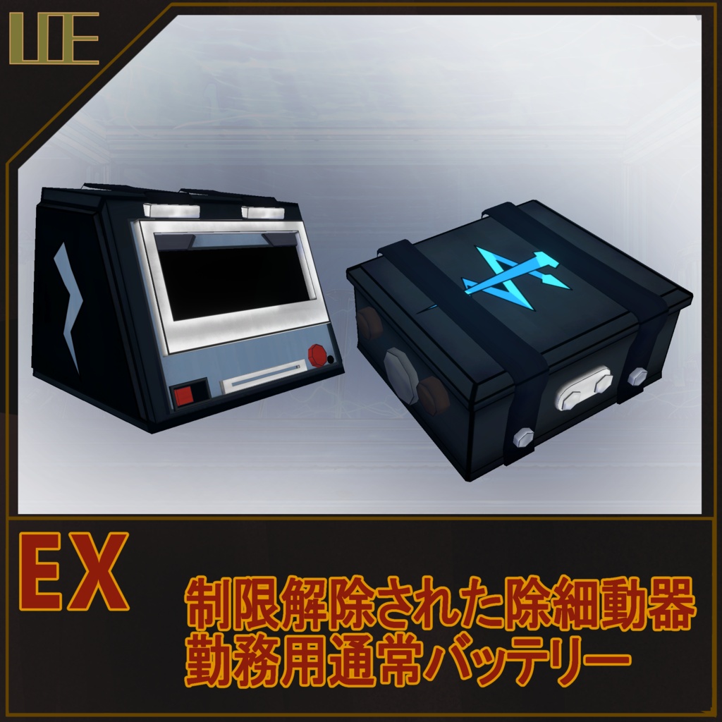 【MA対応ギミック付き】LCEE.G.O.:AEDD「無料武器モデル」
