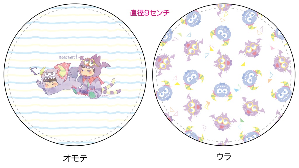 色松モンスターコインケース