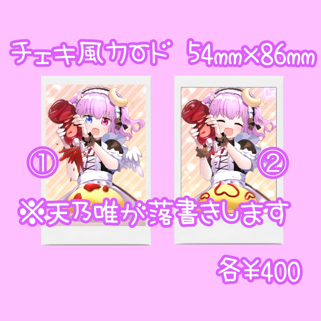 2周年記念 チェキ風カード