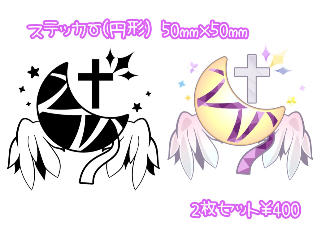 2周年記念 ステッカーセット