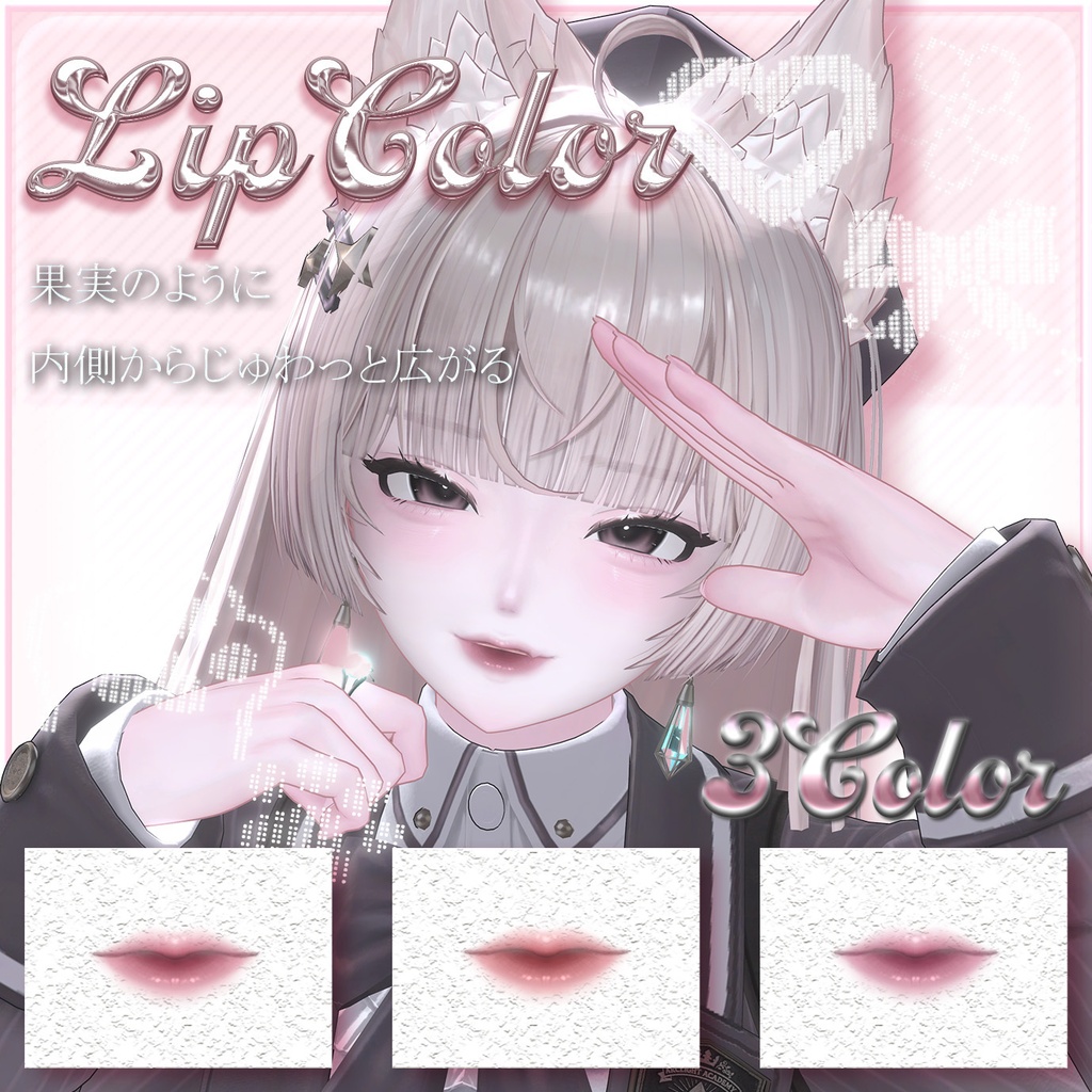 【lumina対応】🍑 じゅんわりピーチメイク 🍑