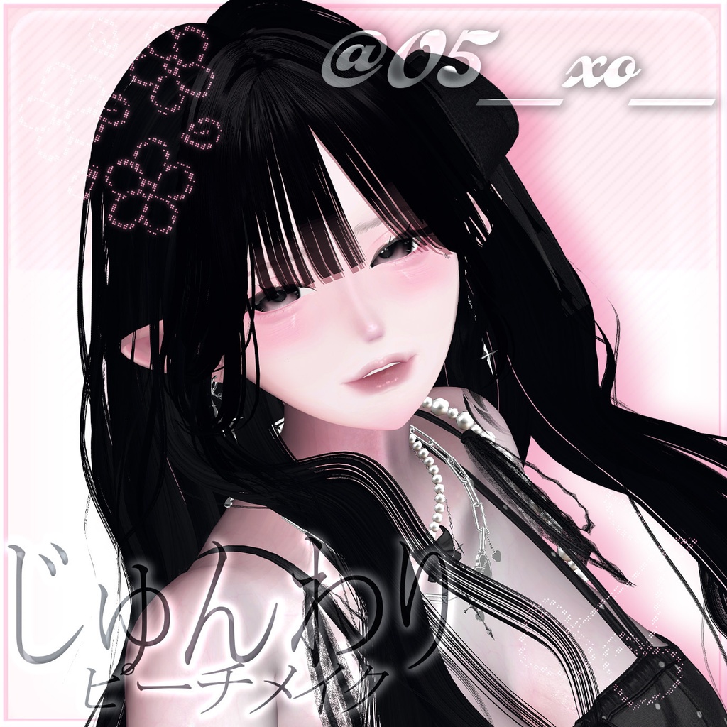 【lumina対応】🍑 じゅんわりピーチメイク 🍑