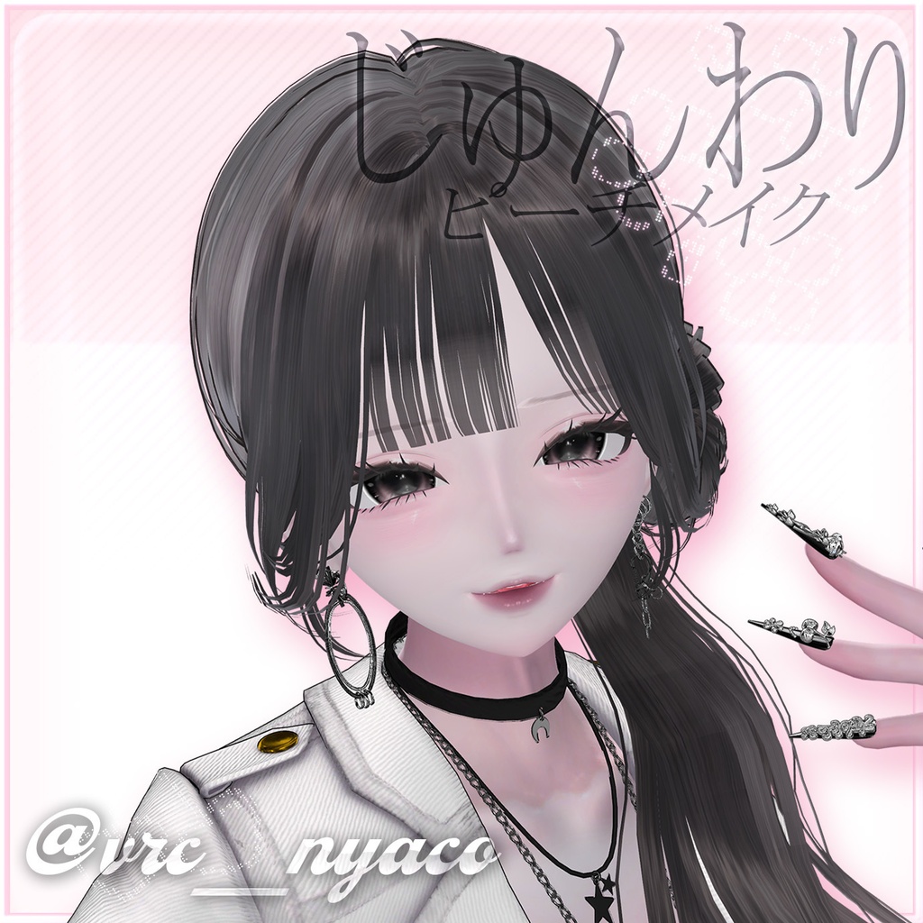 【lumina対応】🍑 じゅんわりピーチメイク 🍑