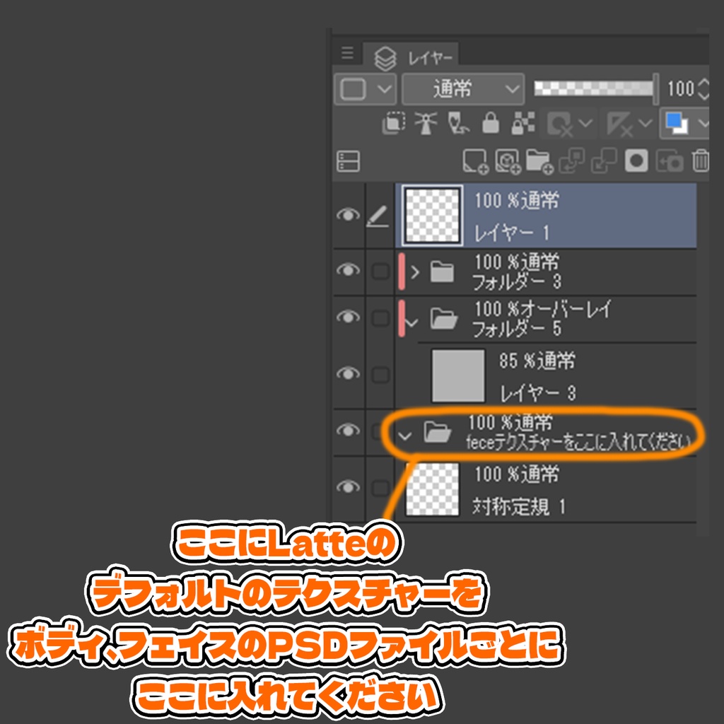 【ラテ / Latte】ショコラ&オレンジメイク 【2TYPE】 MakeUp Texture & Eye Texture