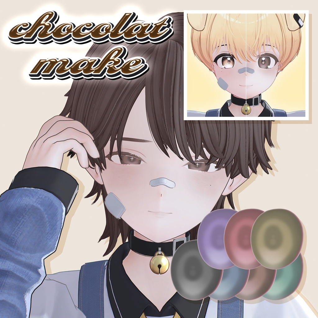 【ラテ / Latte】ショコラ&オレンジメイク 【2TYPE】 MakeUp Texture & Eye Texture