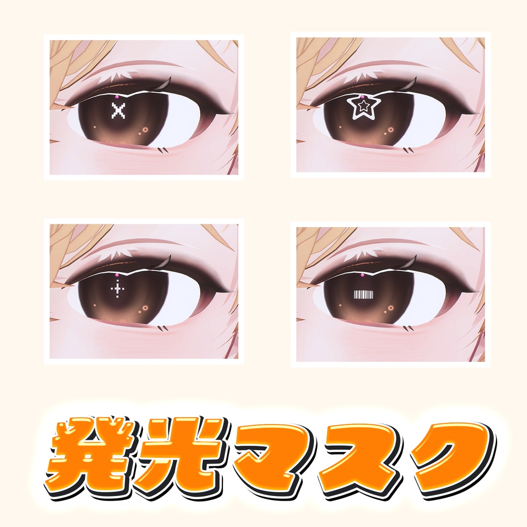 【ラテ / Latte】ショコラ&オレンジメイク 【2TYPE】 MakeUp Texture & Eye Texture