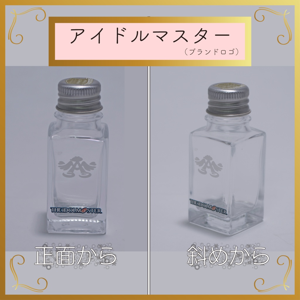 デコ小瓶(5ブランド)