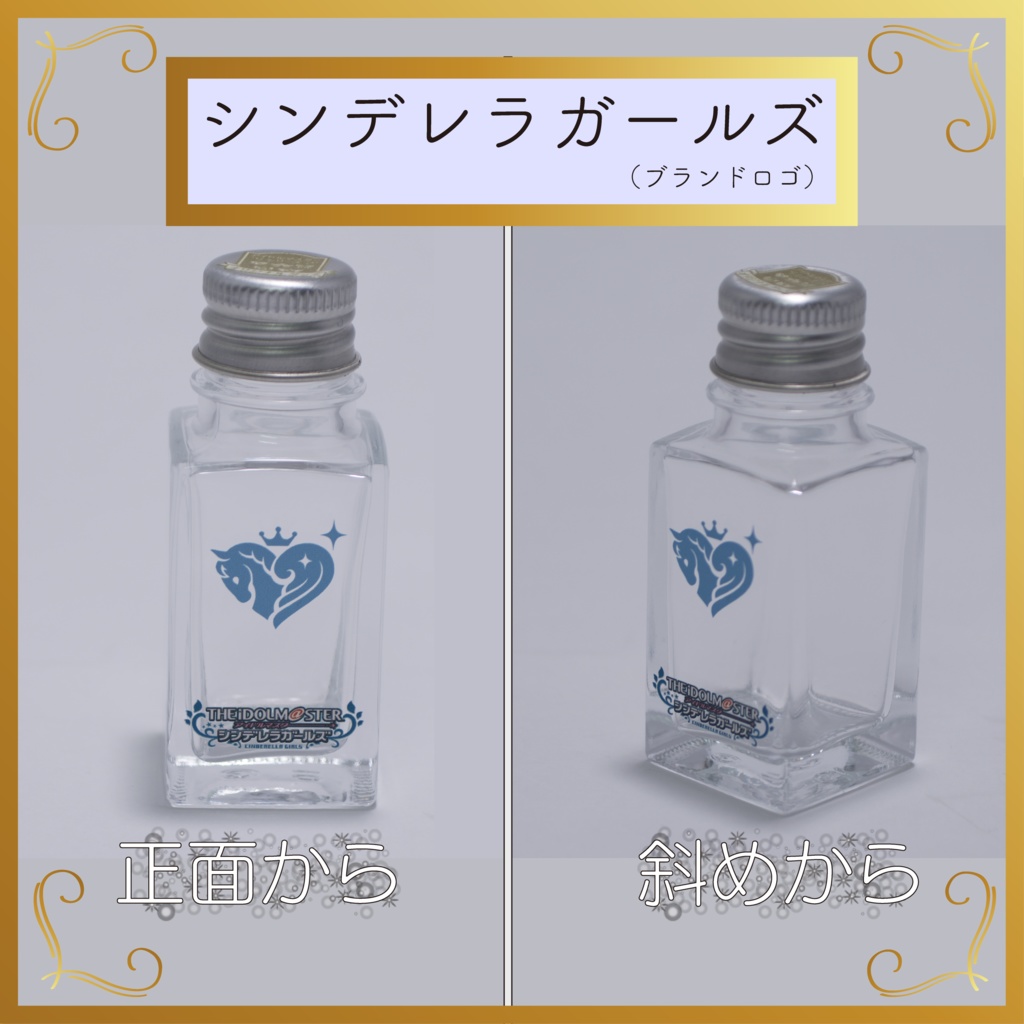 デコ小瓶(5ブランド)