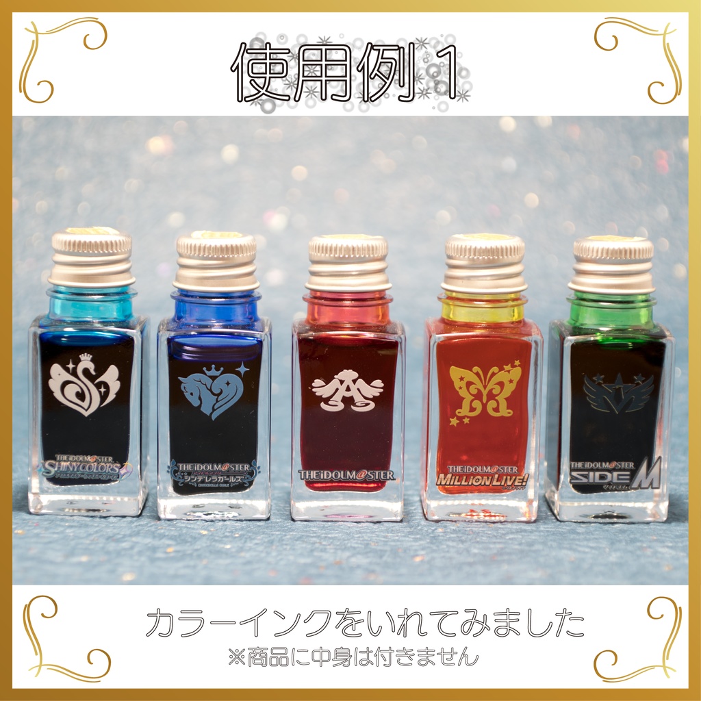 デコ小瓶(5ブランド)