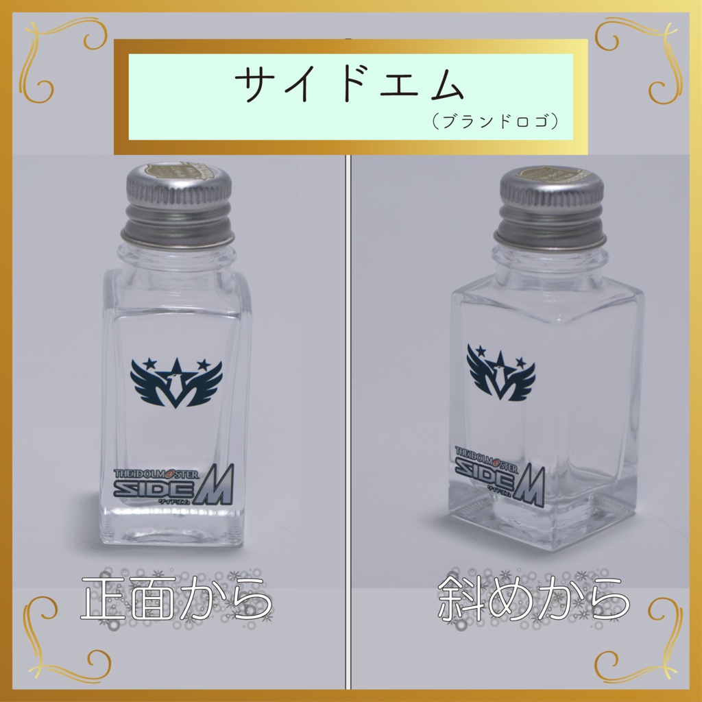 デコ小瓶(5ブランド)