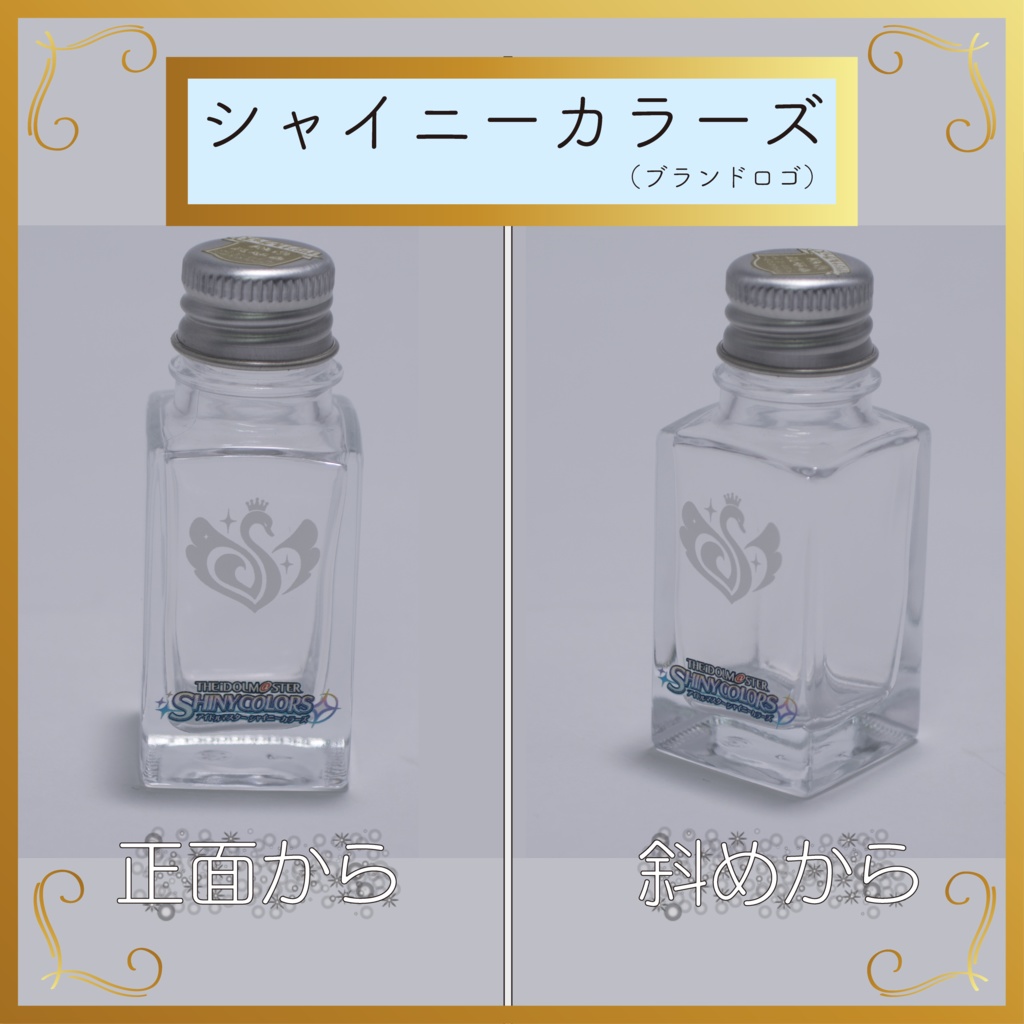 デコ小瓶(5ブランド)