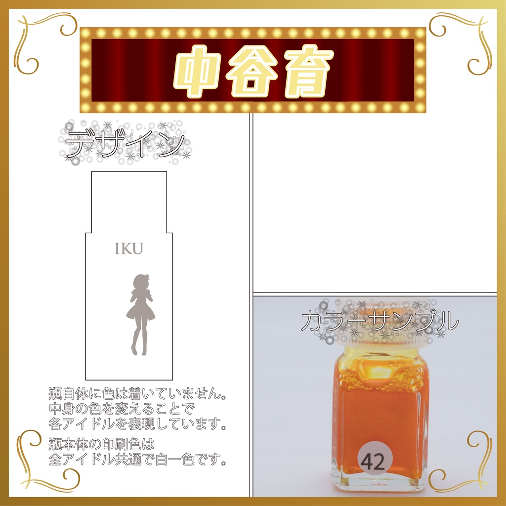 デコ小瓶(プリンセス)