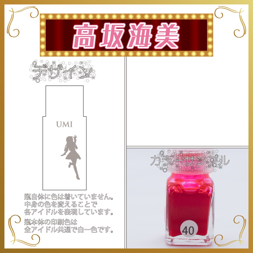 デコ小瓶(プリンセス)