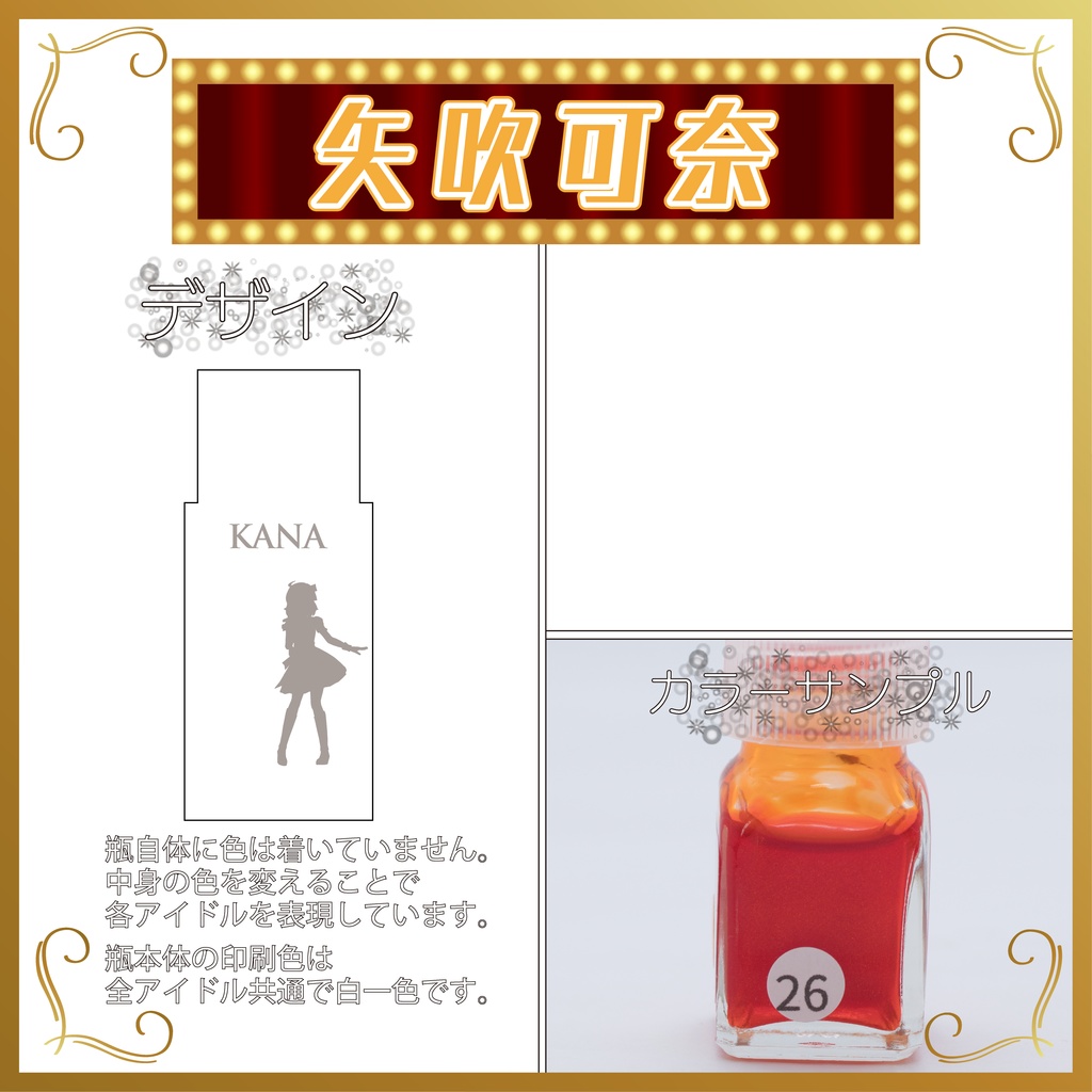 デコ小瓶(プリンセス)