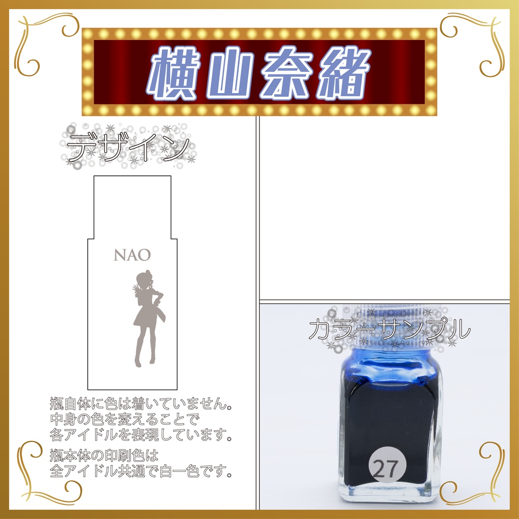 デコ小瓶(プリンセス)