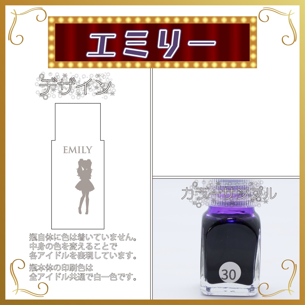 デコ小瓶(プリンセス)