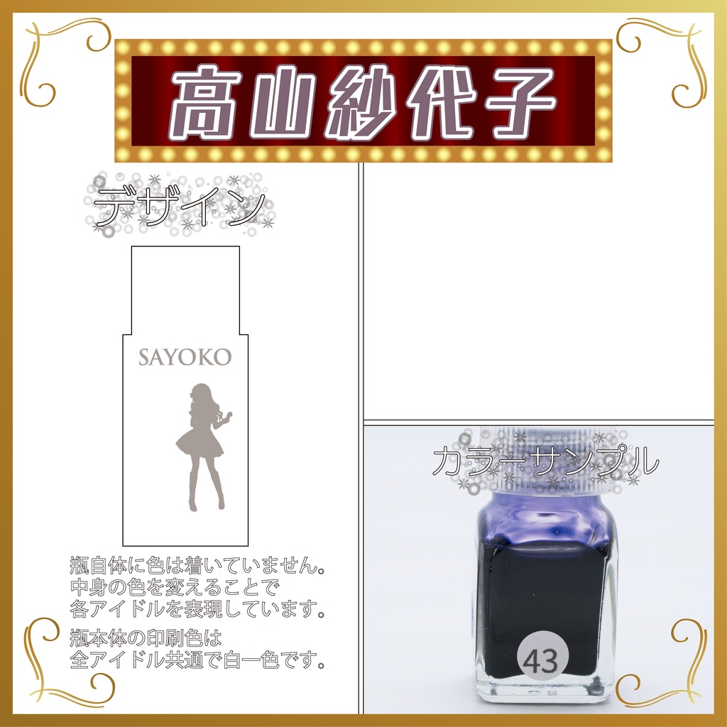 デコ小瓶(プリンセス)