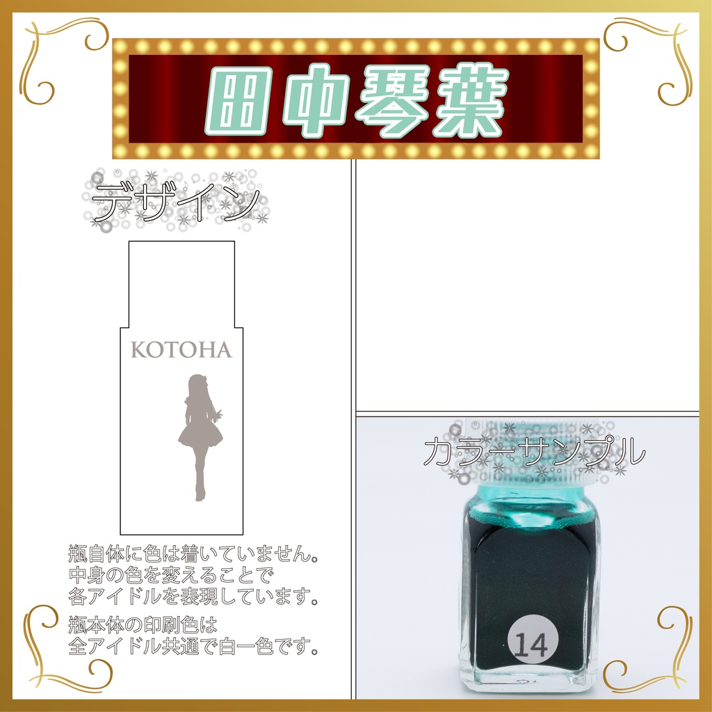 デコ小瓶(プリンセス)