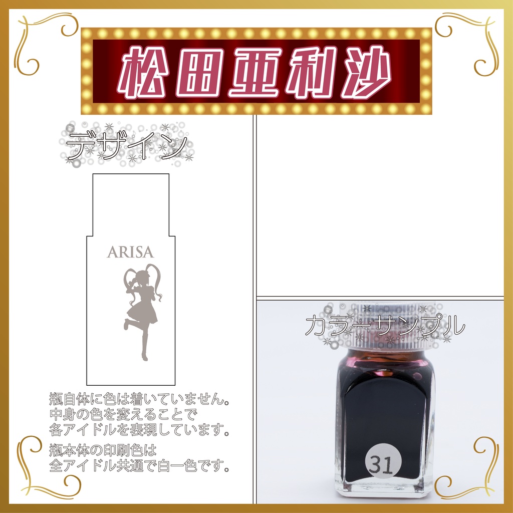 デコ小瓶(プリンセス)