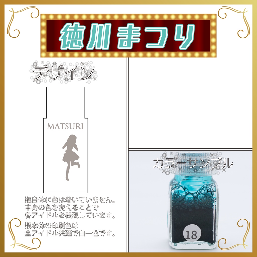 デコ小瓶(プリンセス)