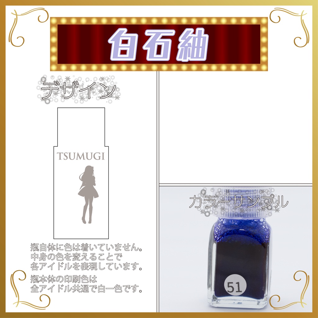 デコ小瓶(フェアリー)