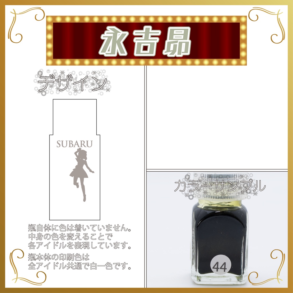 デコ小瓶(フェアリー)